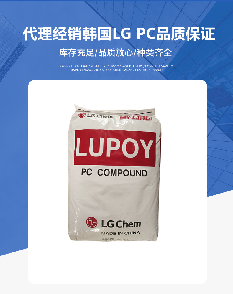 PC原料韓國LG 1201-10原廠1201-15 耐候抗紫外線透明擠出塑料顆粒