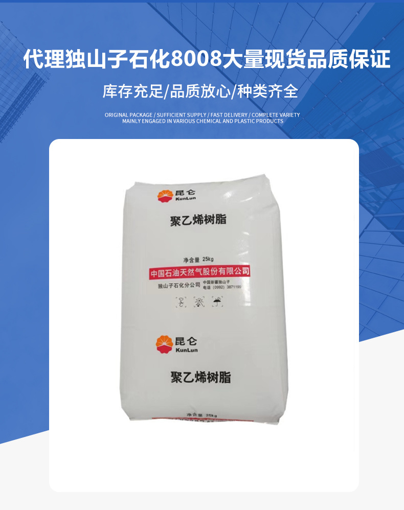 HDPE現(xiàn)貨獨山子石化 DMDA-8008H 注塑瓶蓋料高密度聚乙烯原料